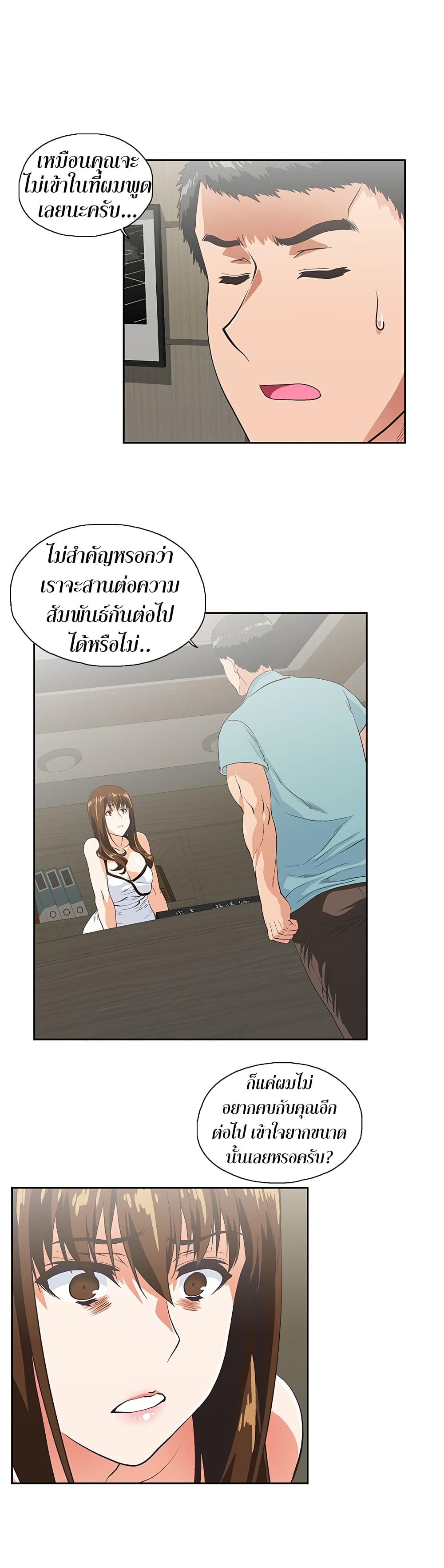 อ่านการ์ตูน Up and Down 41 ภาพที่ 15