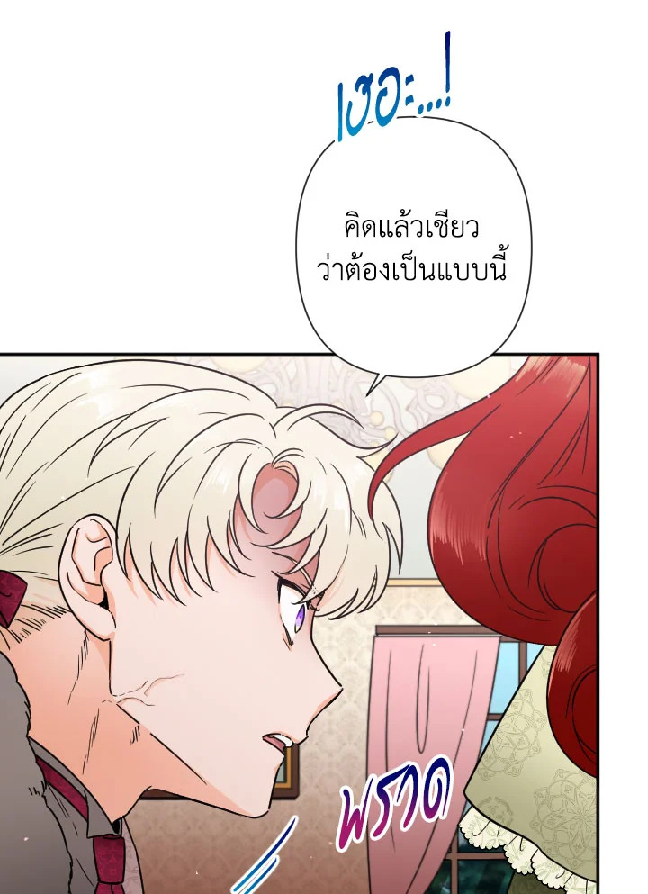 อ่านการ์ตูน Lady Baby 104 ภาพที่ 74