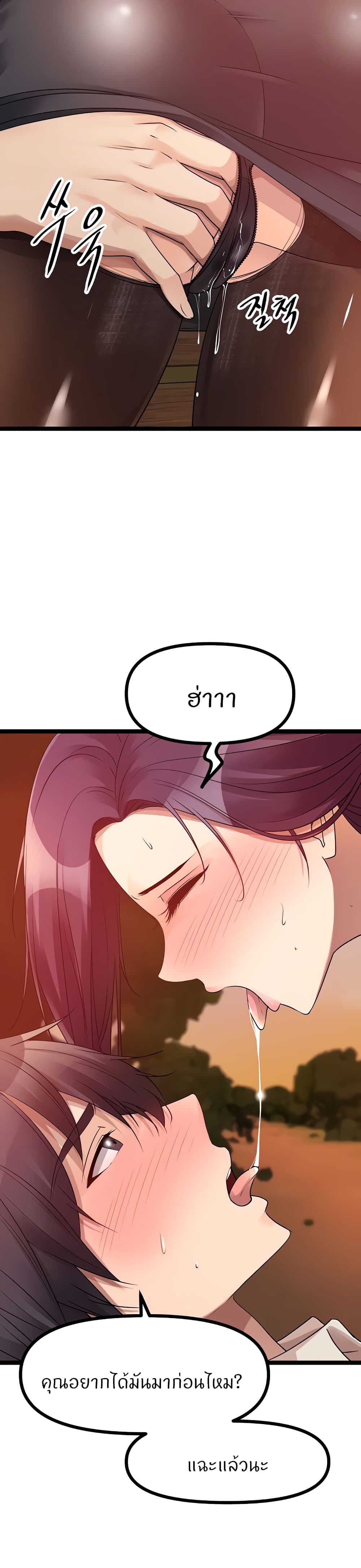 อ่านการ์ตูน Cucumber Market 31 ภาพที่ 19