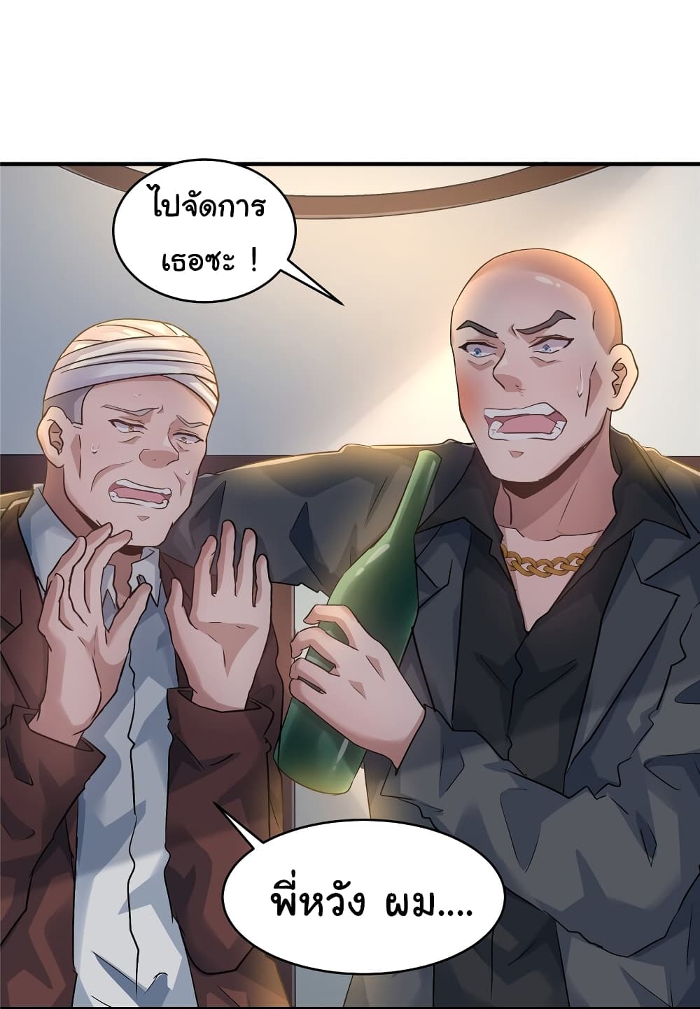 อ่านการ์ตูน Live Steadily, Don’t Wave 76 ภาพที่ 5