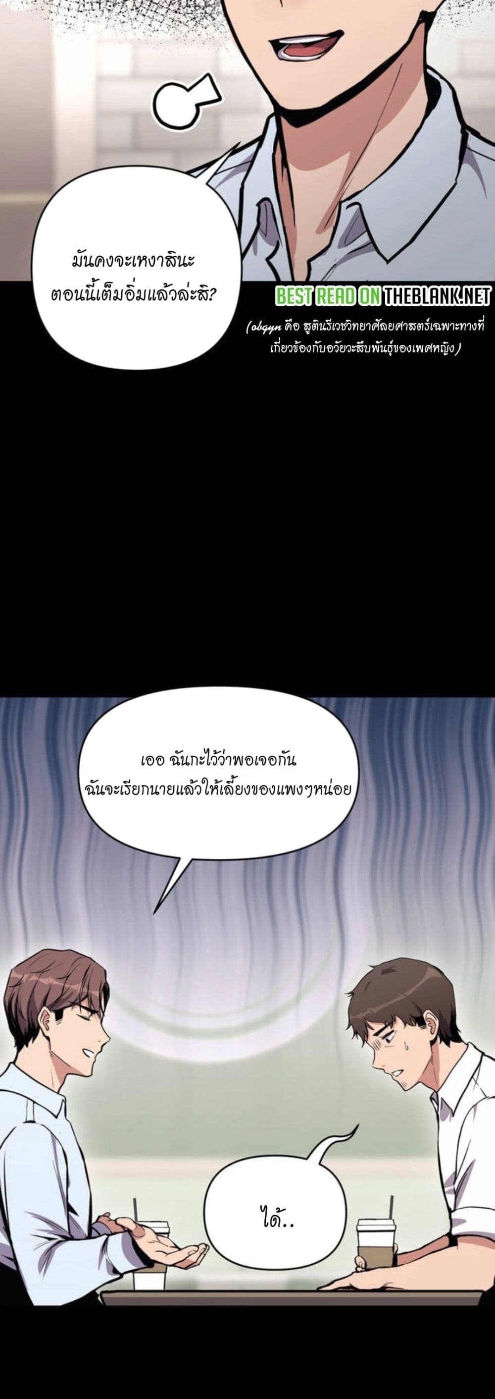 อ่านการ์ตูน My Life is a Piece of Cake 1 ภาพที่ 9