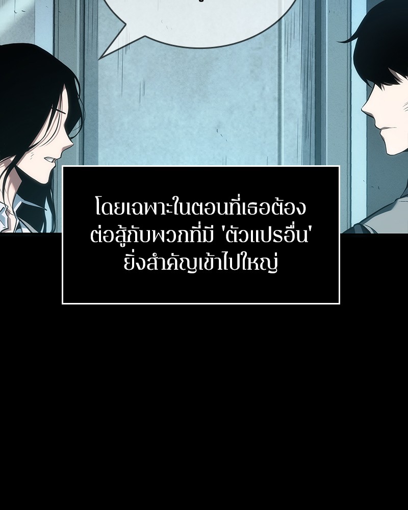 อ่านการ์ตูน Omniscient Reader 44 ภาพที่ 128