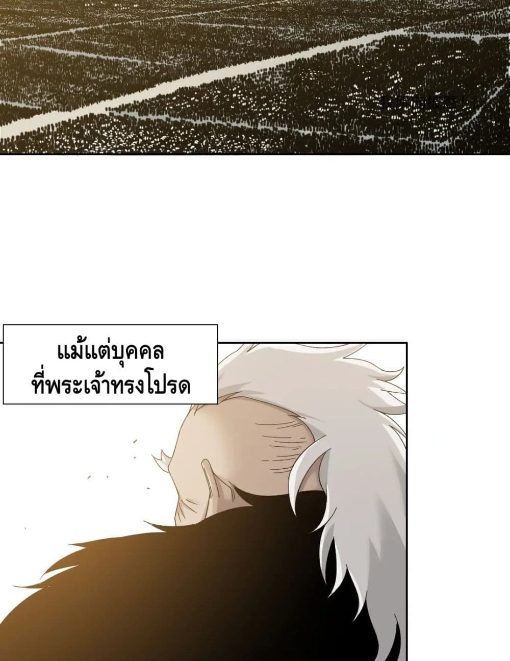 อ่านการ์ตูน The Eternal Club 148 ภาพที่ 12