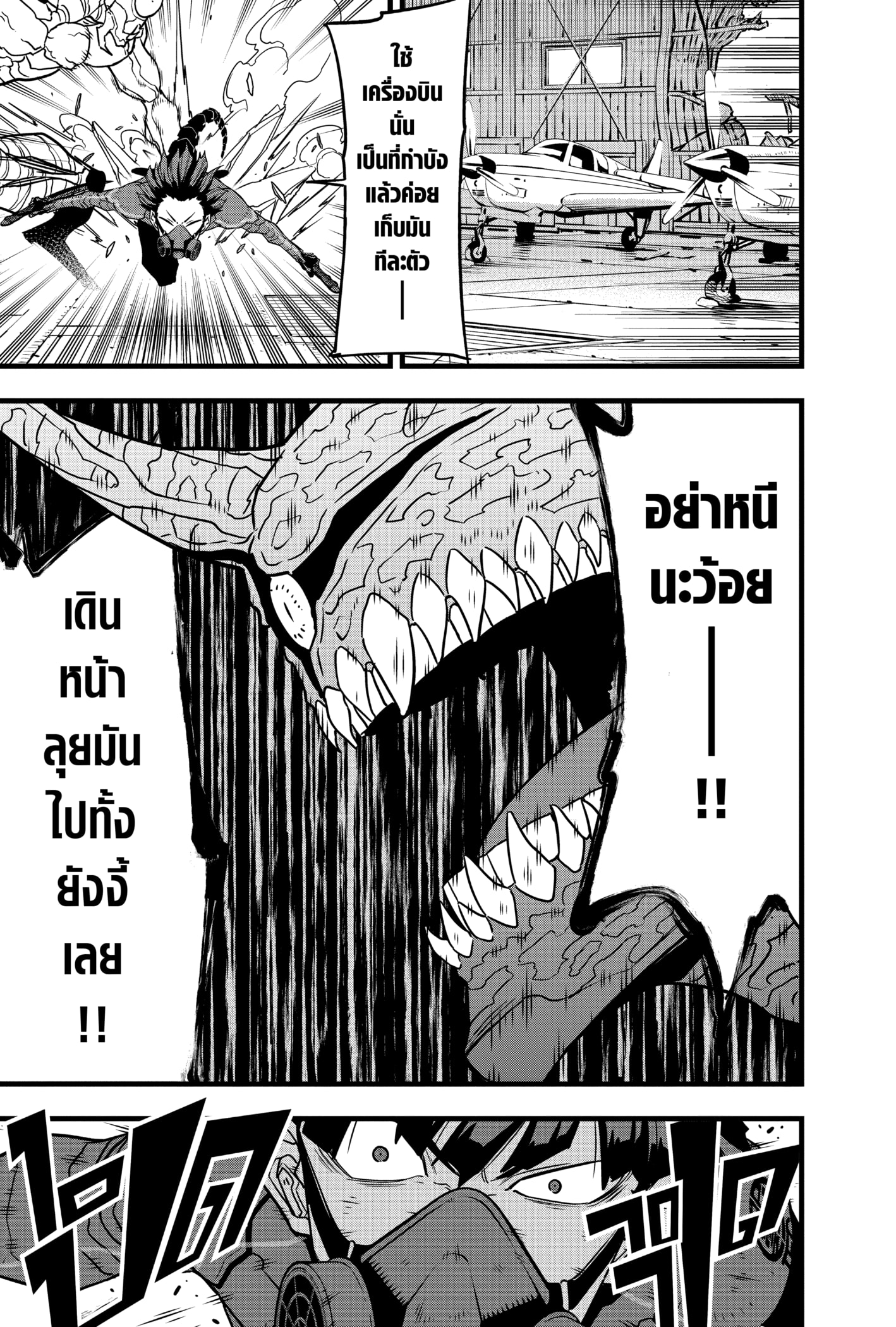 อ่านการ์ตูน Kaiju No. 8 73 ภาพที่ 19