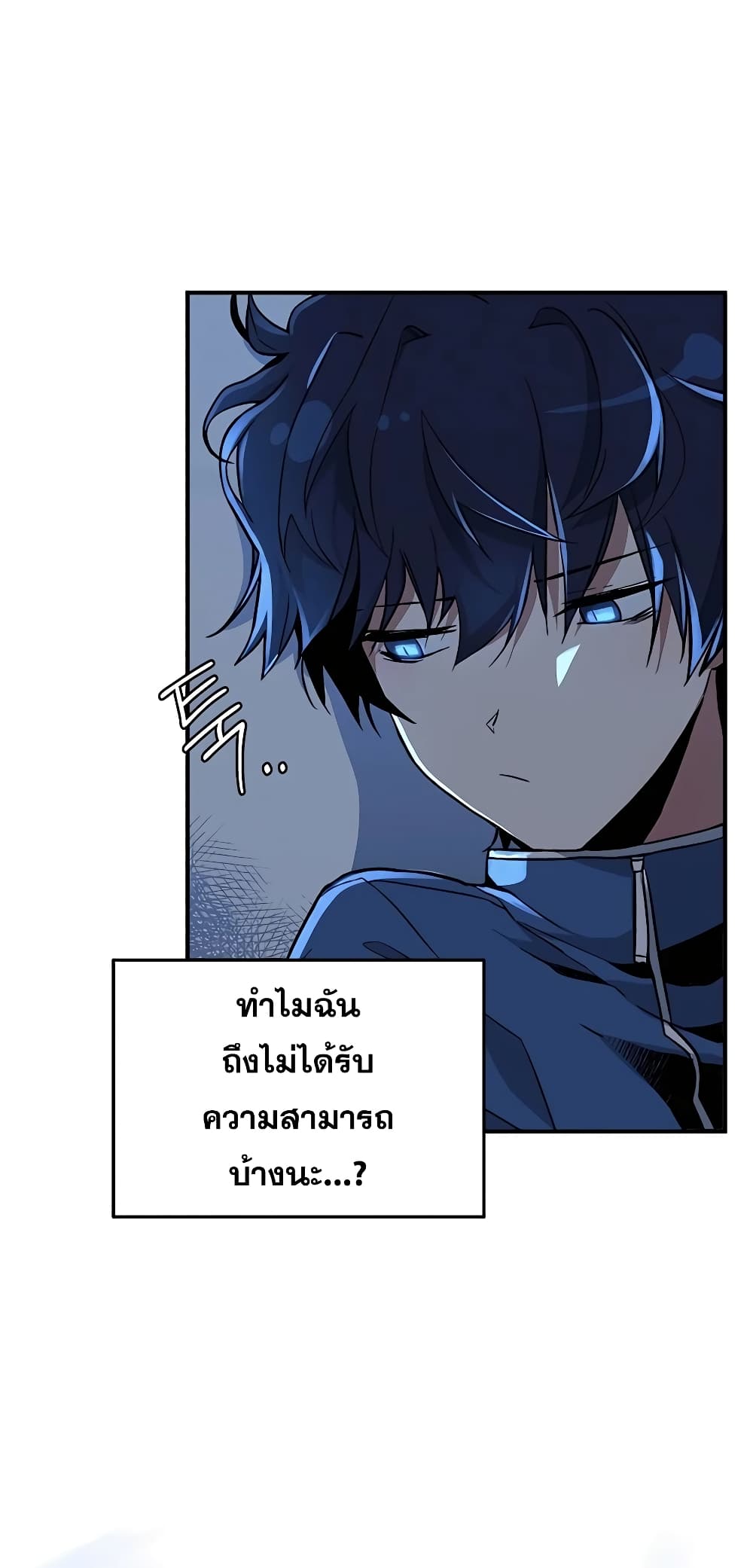 อ่านการ์ตูน Heir Of Mythical Heroes 1 ภาพที่ 47