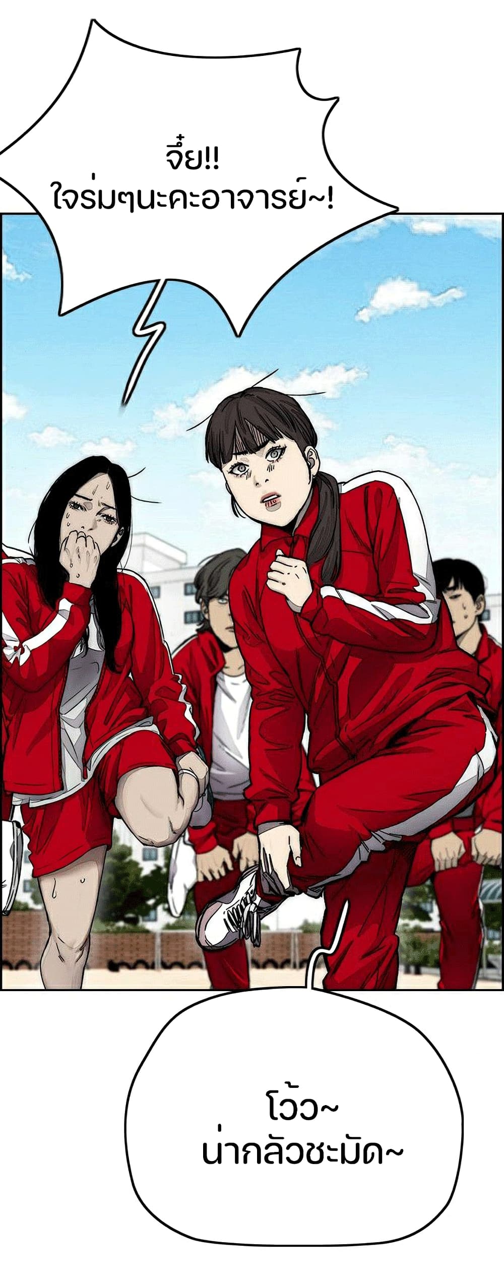 อ่านการ์ตูน Windbreaker SS4 8 ภาพที่ 16