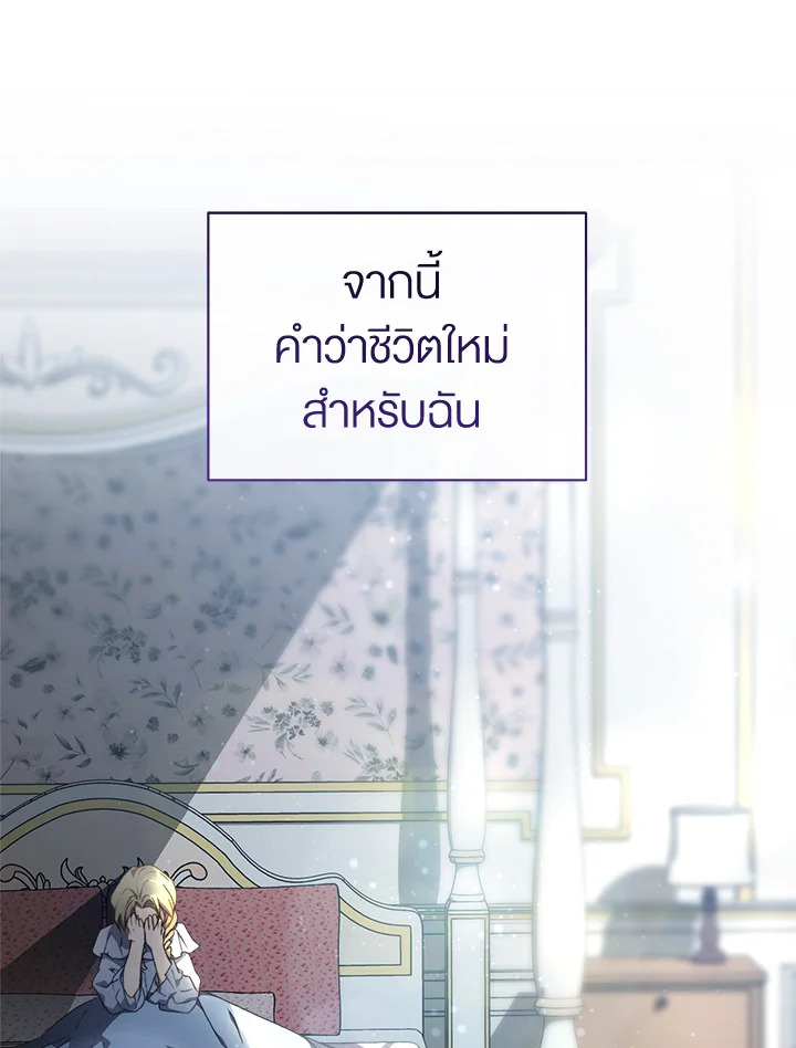 อ่านการ์ตูน How To Be Satisfied With The Devil 1 ภาพที่ 140