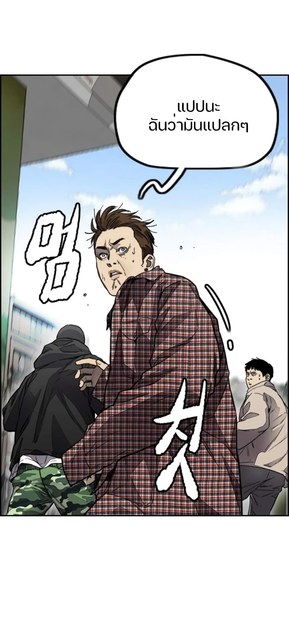 อ่านการ์ตูน Windbreaker SS4 3 ภาพที่ 34