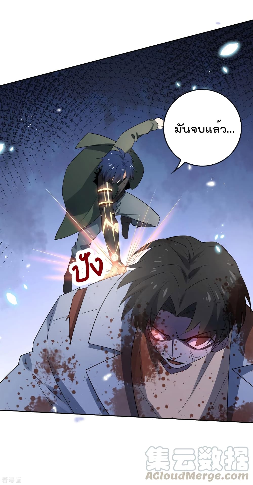 อ่านการ์ตูน My Eschatological Lady 83 ภาพที่ 13