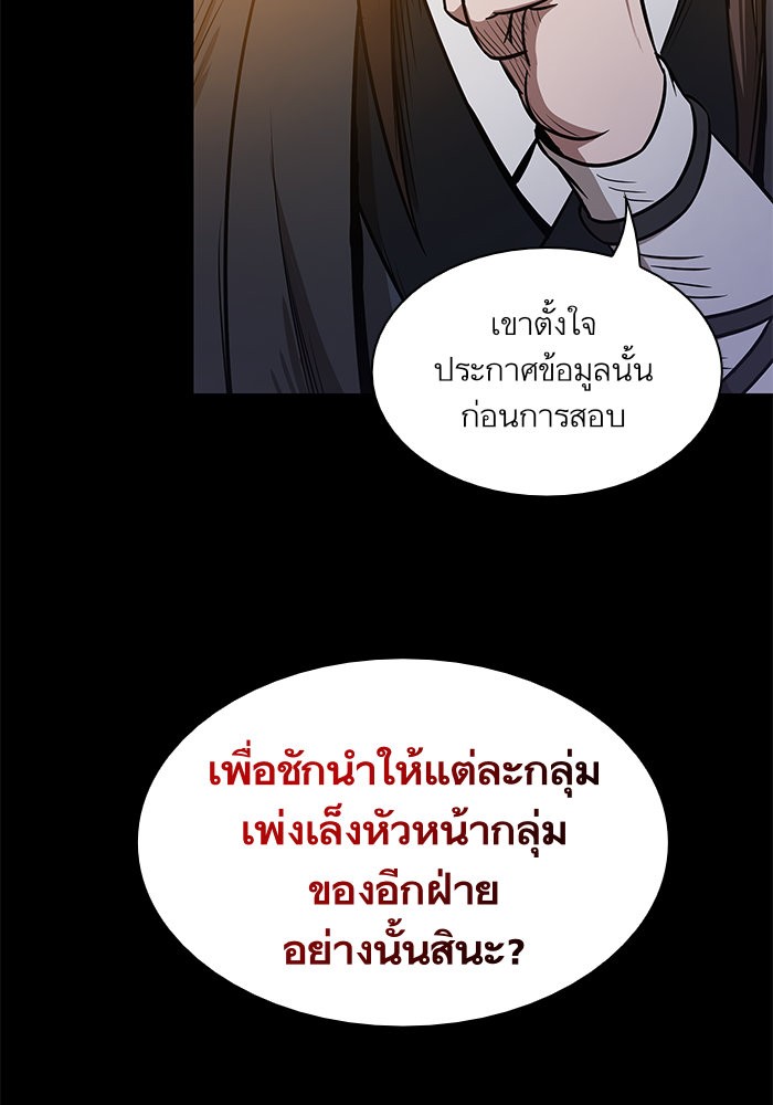 อ่านการ์ตูน Nano Machine 23 ภาพที่ 18