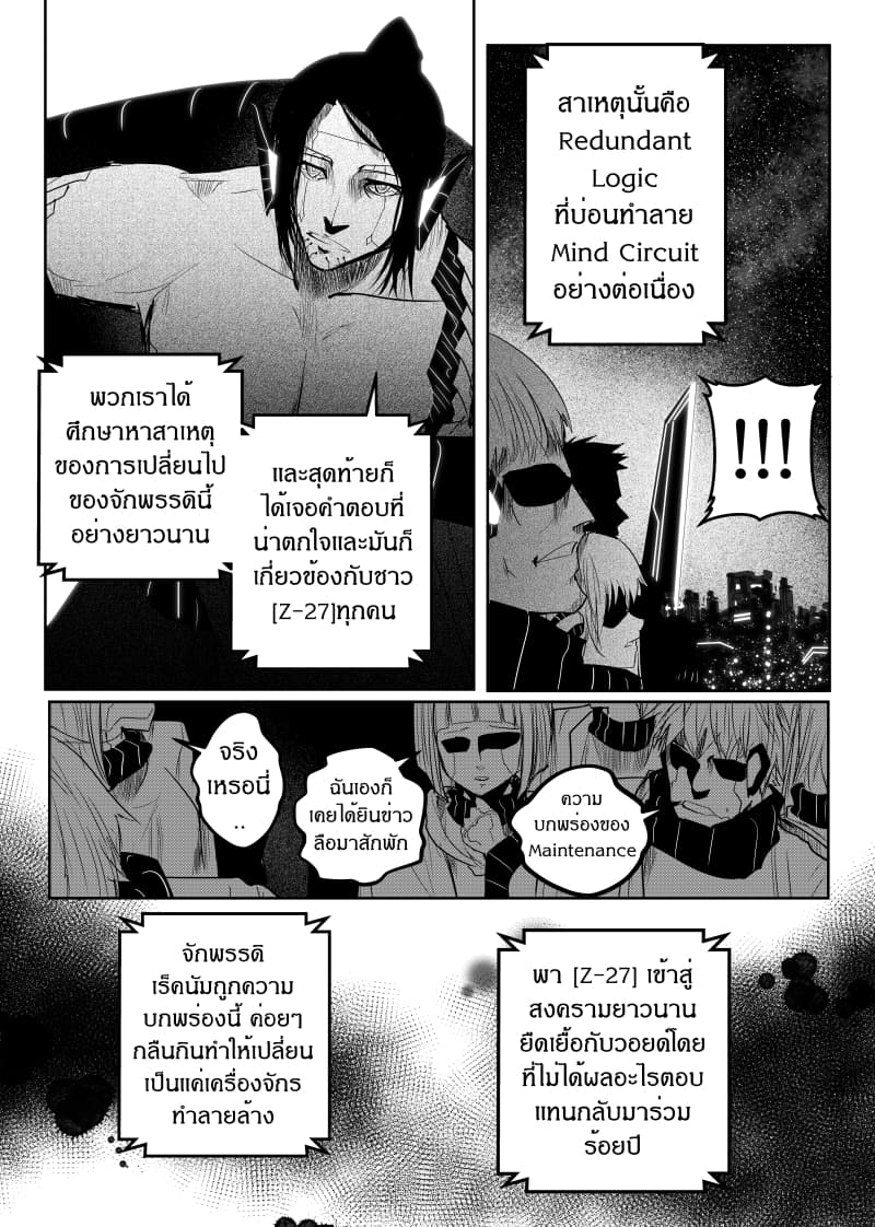 อ่านการ์ตูน Path A waY 145 ภาพที่ 3