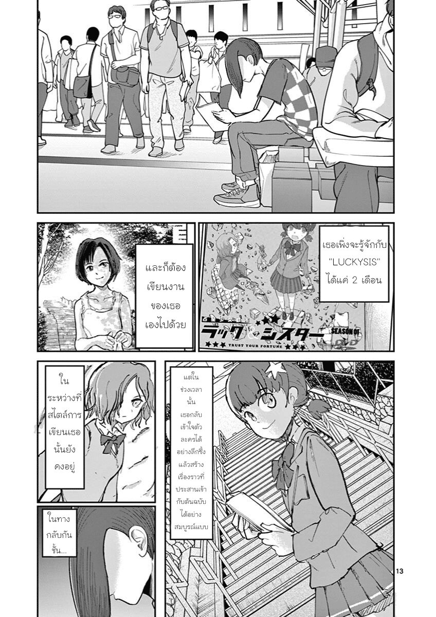 อ่านการ์ตูน Ah and Mm Are All She Says 11 ภาพที่ 13