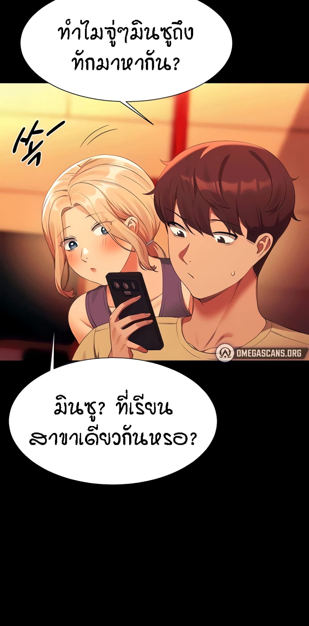 อ่านการ์ตูน Is There No Goddess in My College? 62 ภาพที่ 15