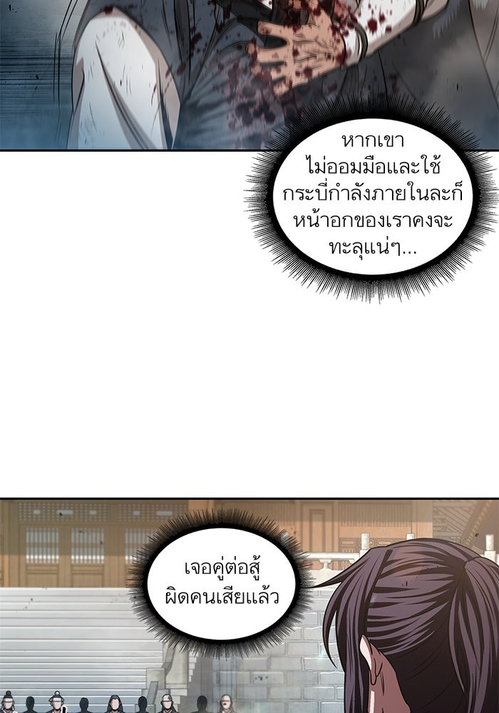 อ่านการ์ตูน Nano Machine 38 ภาพที่ 41