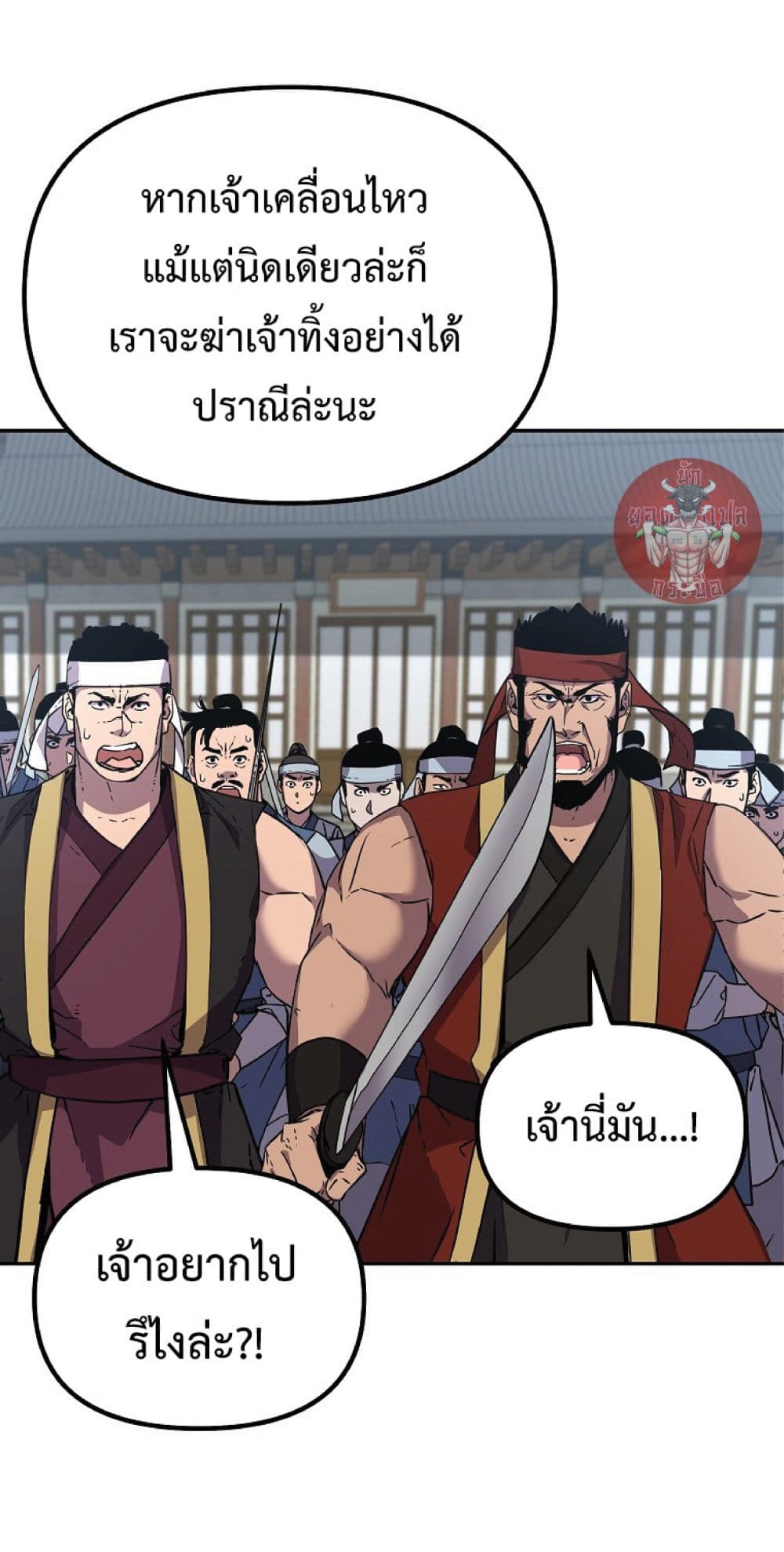 อ่านการ์ตูน Reincarnation of the Murim Clan’s Former Ranker 49 ภาพที่ 44