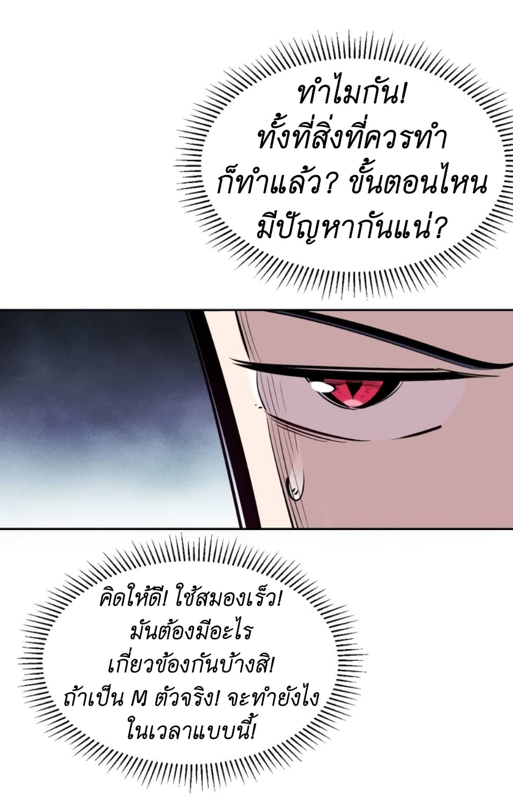 อ่านการ์ตูน Demon X Angel, Can’t Get Along! 65 ภาพที่ 42