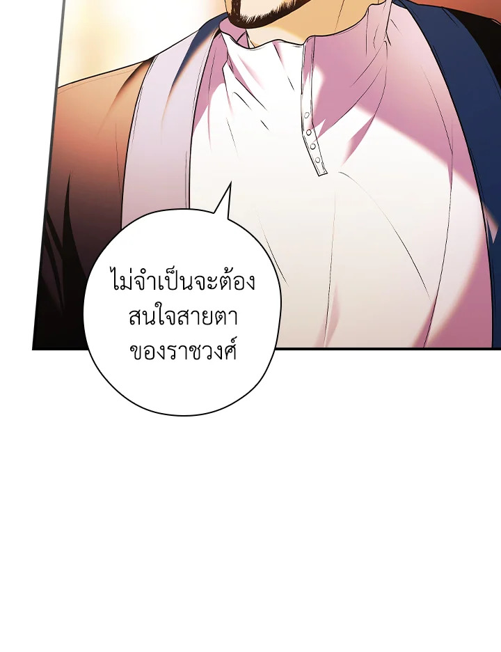 อ่านการ์ตูน The Lady’s Dark Secret 11 ภาพที่ 11