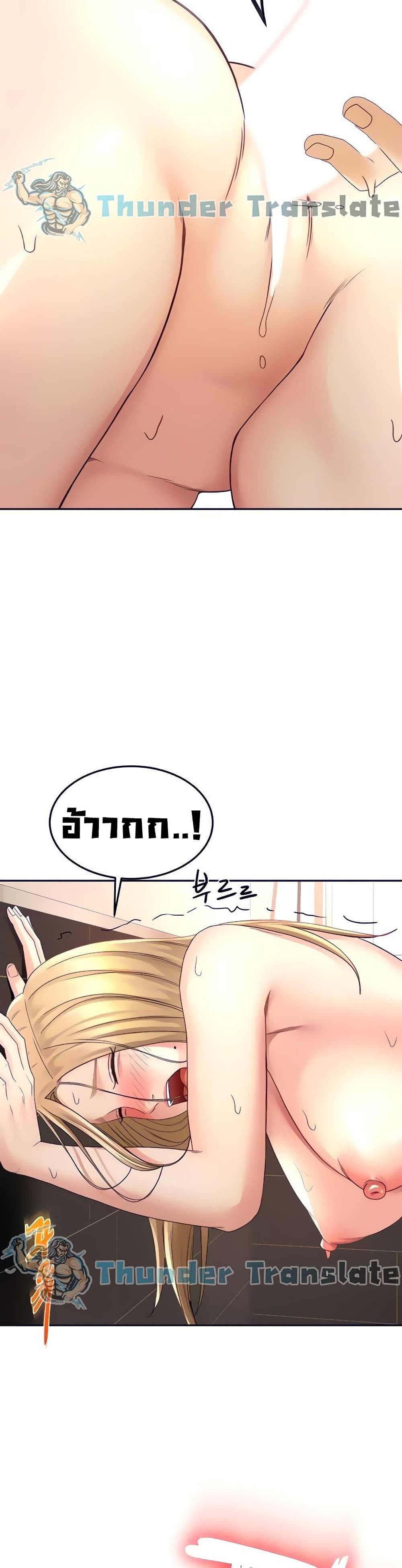 อ่านการ์ตูน The Little Master 29 ภาพที่ 20