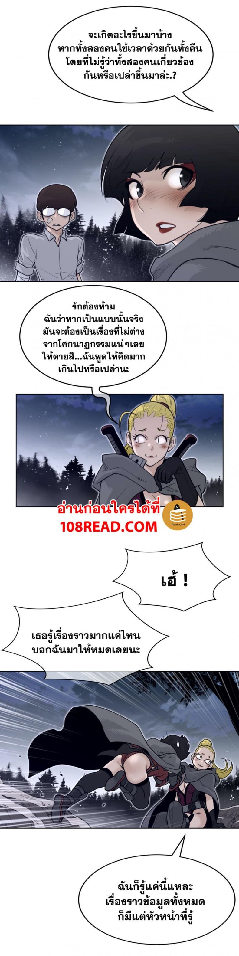 อ่านการ์ตูน Perfect Half 139 ภาพที่ 11