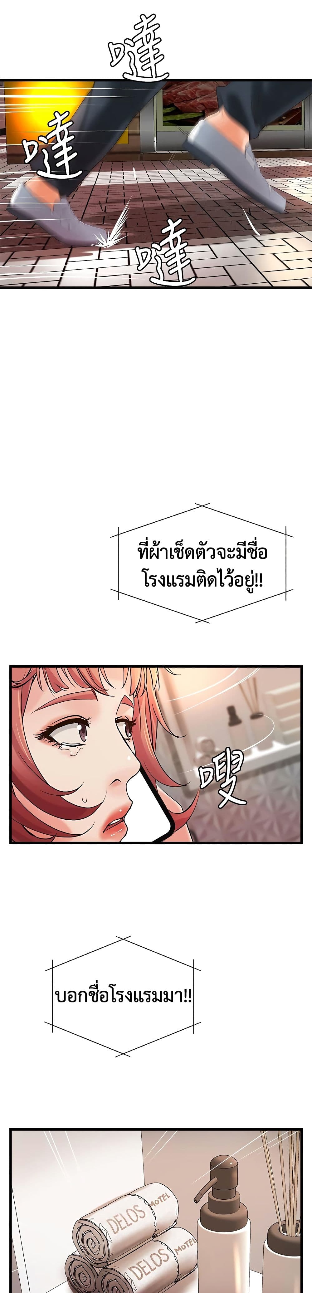 อ่านการ์ตูน Sister’s Sex Education 33 ภาพที่ 23