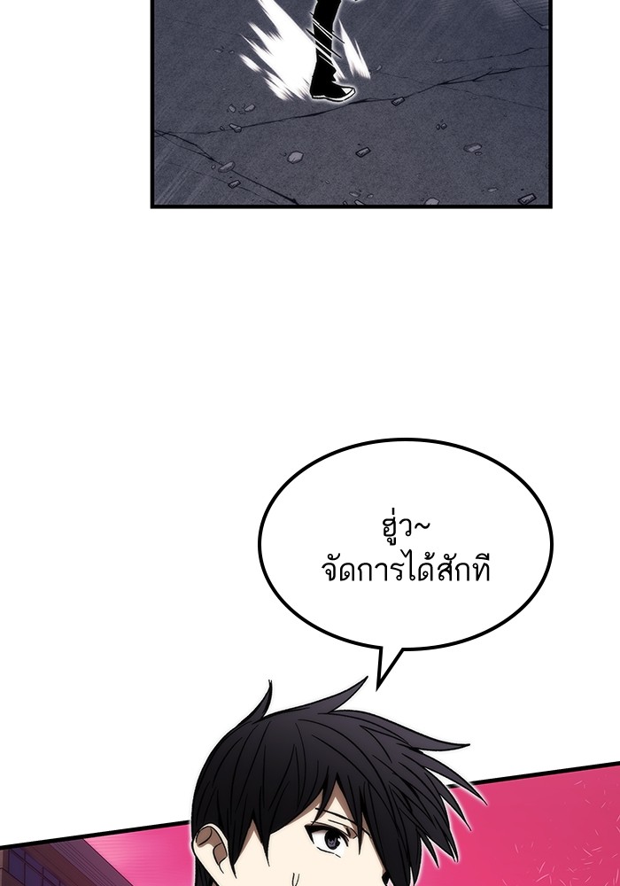 อ่านการ์ตูน Ultra Alter 88 ภาพที่ 109