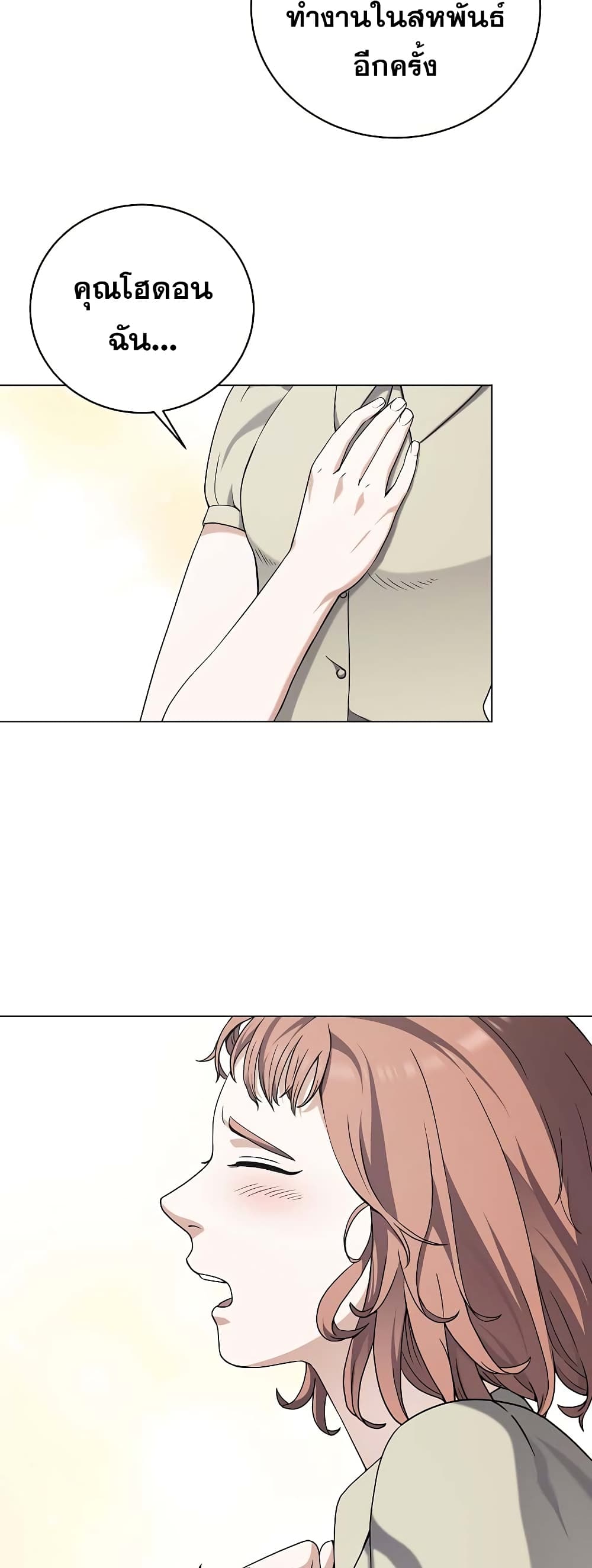 อ่านการ์ตูน Street Restaurant Of A Returned Hero 27 ภาพที่ 34