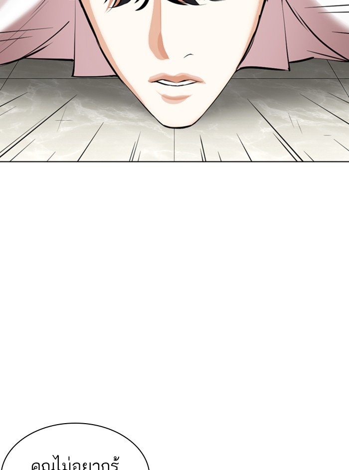 อ่านการ์ตูน Lookism 352 ภาพที่ 185