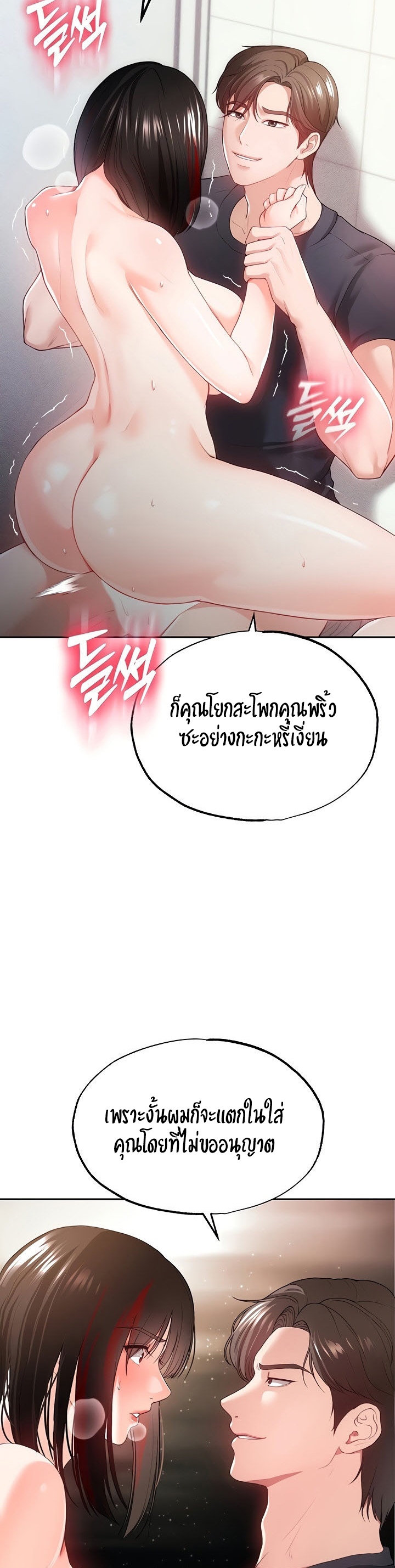 อ่านการ์ตูน The Real Deal 34 ภาพที่ 24