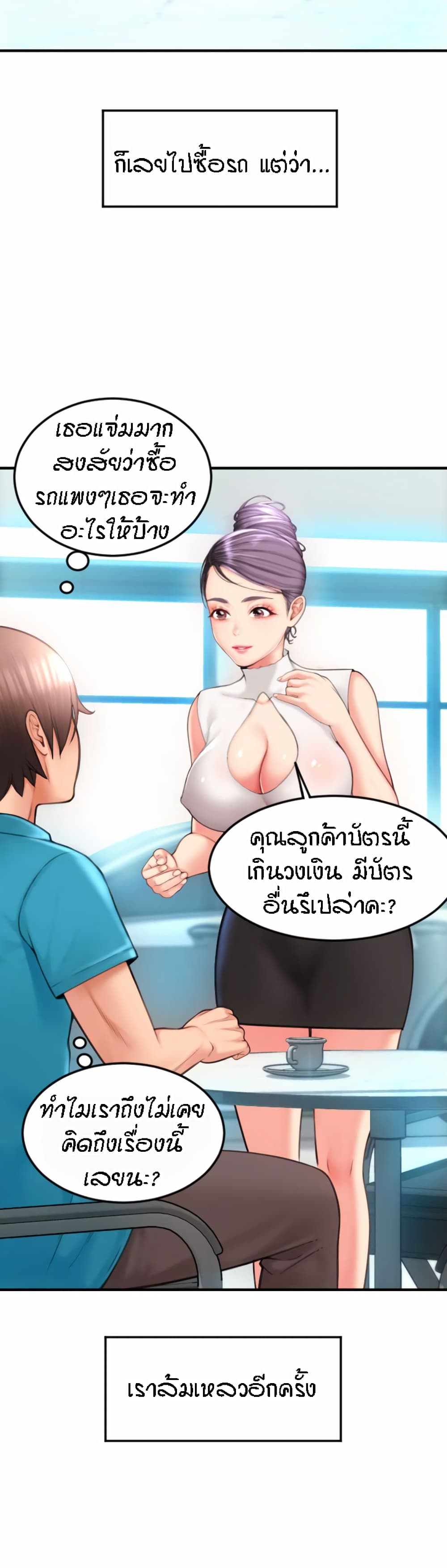 อ่านการ์ตูน Pay with Sperm Pay 5 ภาพที่ 41