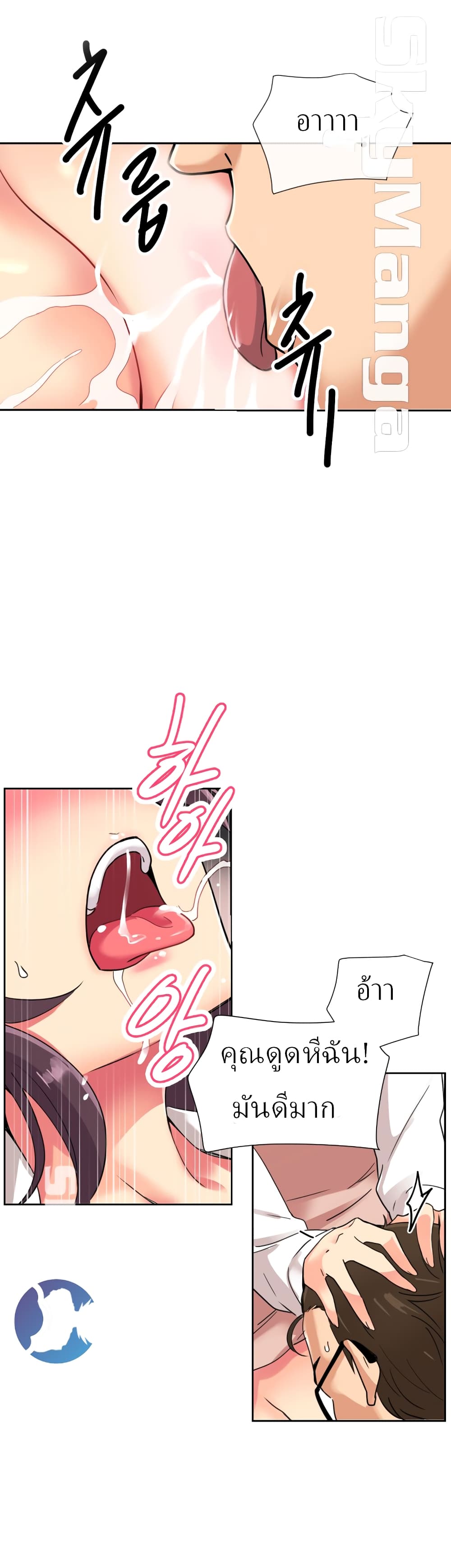 อ่านการ์ตูน How to Train Your Wife 13 ภาพที่ 23