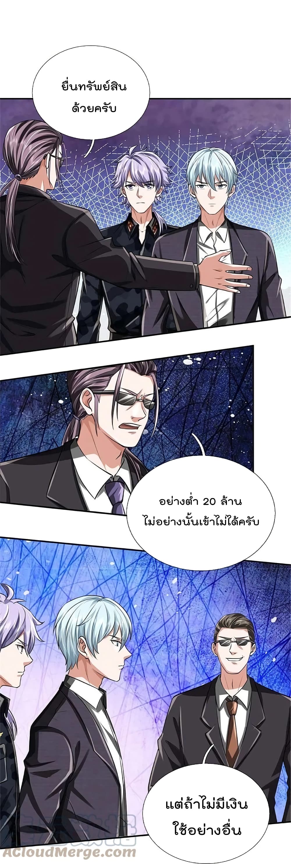 อ่านการ์ตูน I’m the Great Immortal 454 ภาพที่ 13