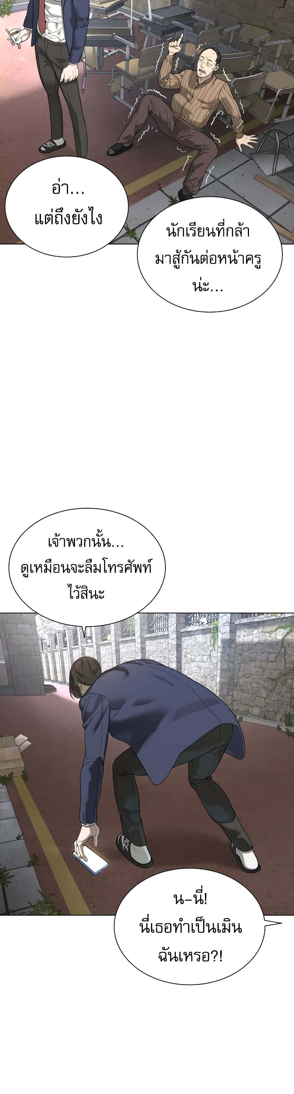 อ่านการ์ตูน Killer Peter 5 ภาพที่ 63