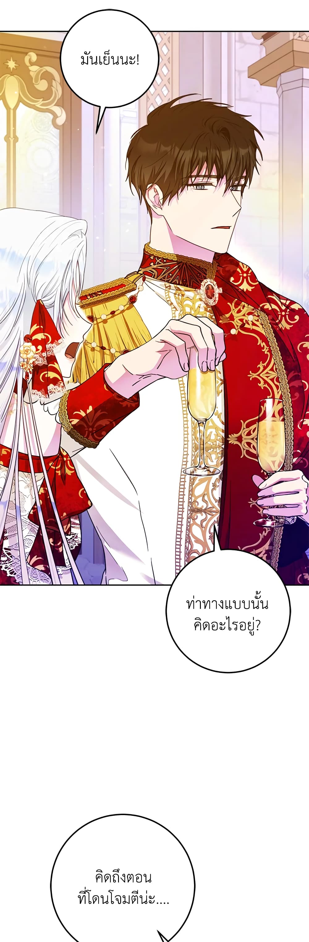 อ่านการ์ตูน I Became the Wife of the Male Lead 49 ภาพที่ 32