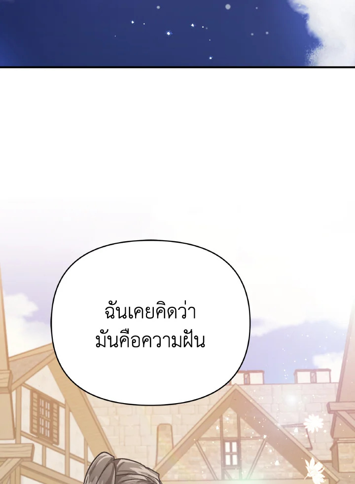 อ่านการ์ตูน Terrarium Adventure 14 ภาพที่ 29