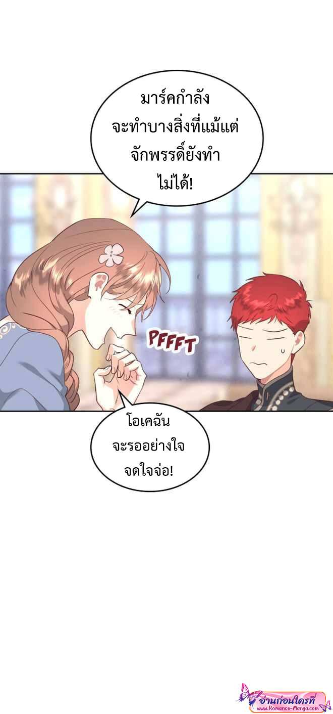 อ่านการ์ตูน The Knight and Her Emperor 110 ภาพที่ 22