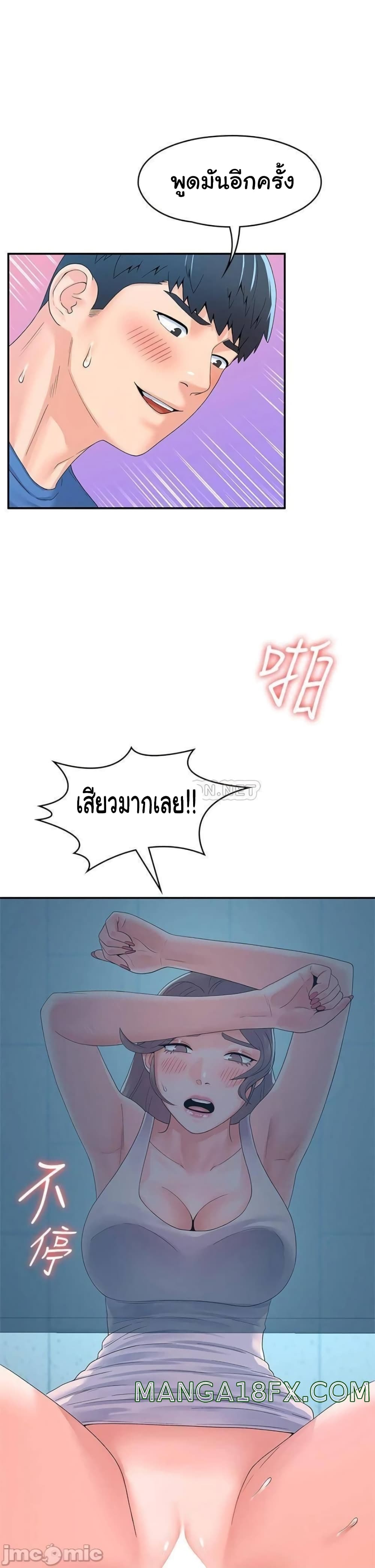 อ่านการ์ตูน Campus Today 66 ภาพที่ 19