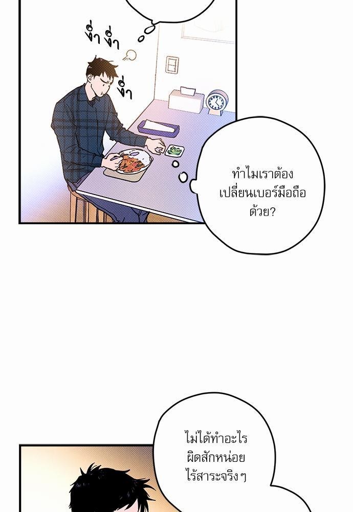 อ่านการ์ตูน Semantic Eror 1 ภาพที่ 47