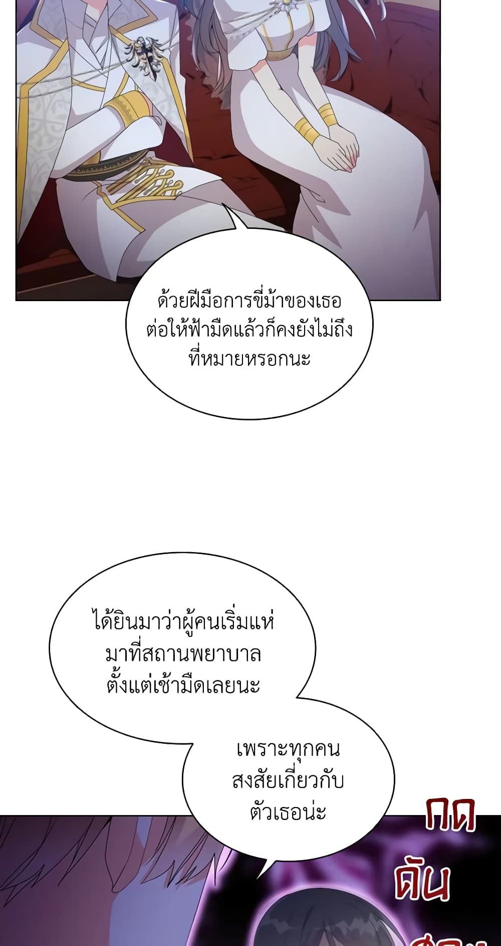 อ่านการ์ตูน The Meaning of You 37 ภาพที่ 22