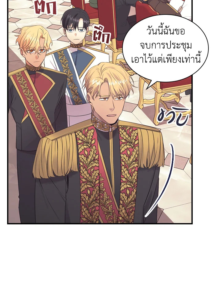 อ่านการ์ตูน The Beloved Little Princess 34 ภาพที่ 19