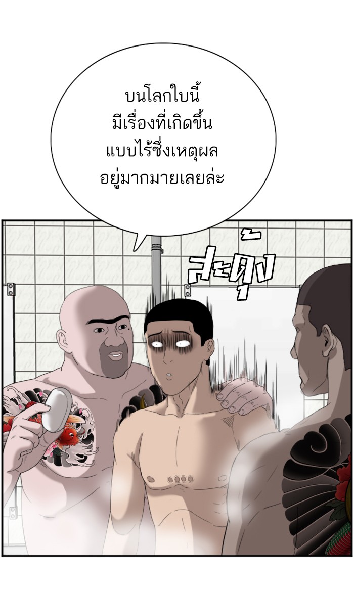 อ่านการ์ตูน Bad Guy 67 ภาพที่ 16