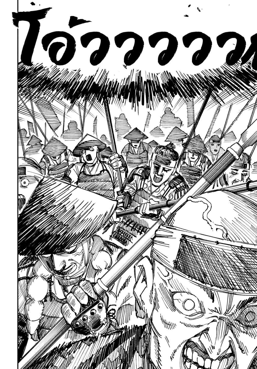 อ่านการ์ตูน Samurai in Another World 1 ภาพที่ 16