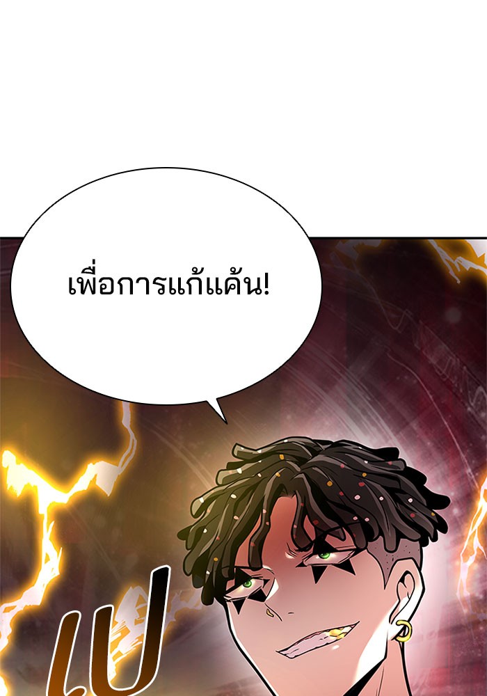 อ่านการ์ตูน Villain to Kill 28 ภาพที่ 112