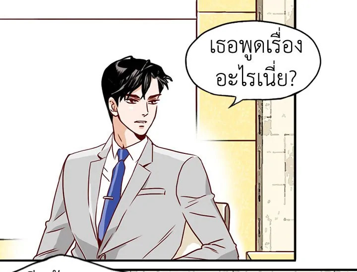 อ่านการ์ตูน What’s Wrong with Secretary Kim? 5 ภาพที่ 33