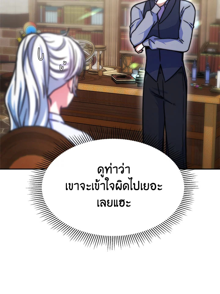 อ่านการ์ตูน Evangeline After the Ending 19 ภาพที่ 49