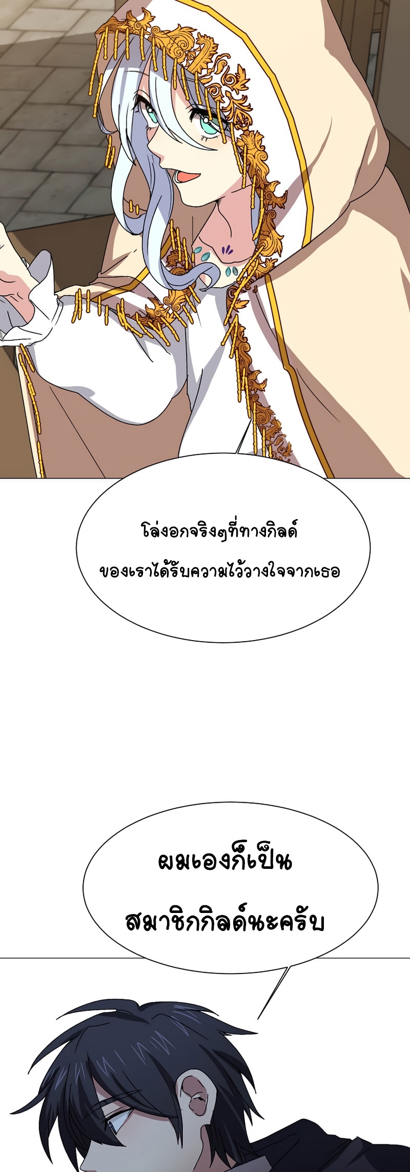 อ่านการ์ตูน Estio 64 ภาพที่ 8