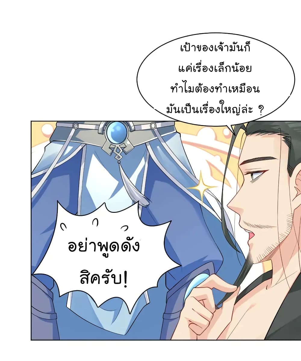 อ่านการ์ตูน Immortal Keyboard Warrior 9 ภาพที่ 11