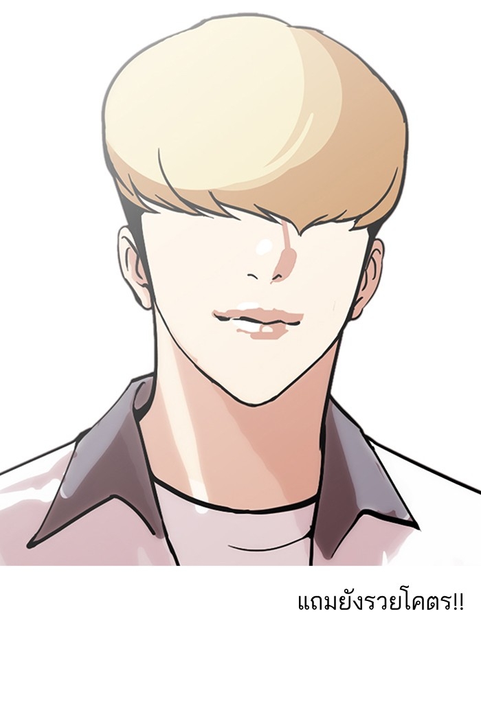 อ่านการ์ตูน Lookism 147 ภาพที่ 67