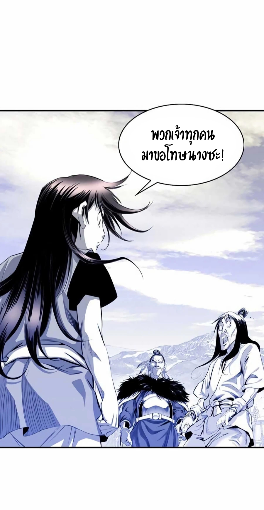 อ่านการ์ตูน Way to Heaven 12 ภาพที่ 10