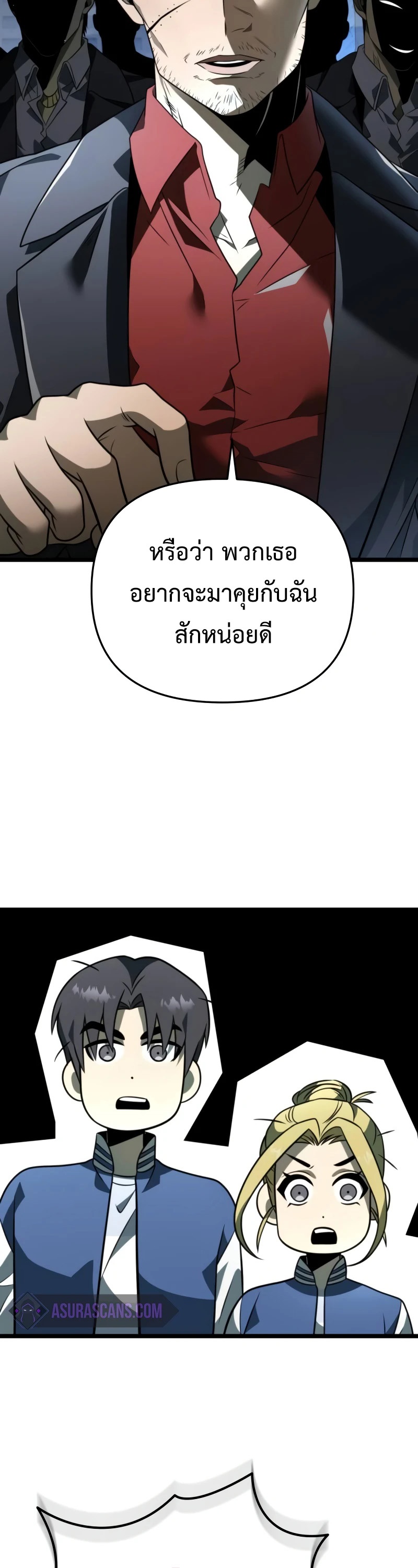 อ่านการ์ตูน Reincarnator 13 ภาพที่ 29