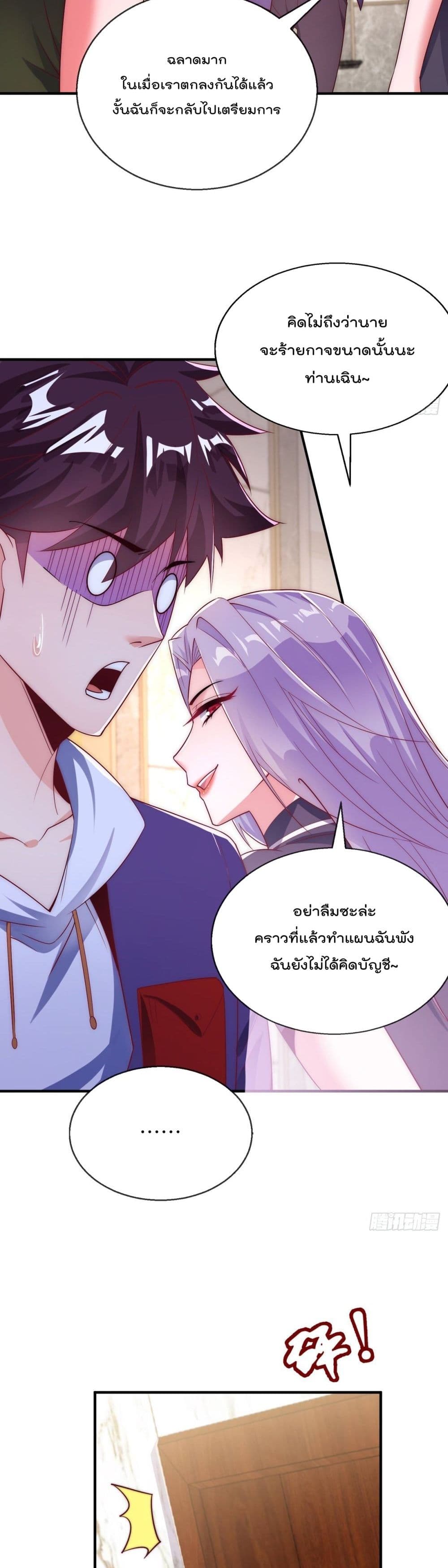 อ่านการ์ตูน The Nine Master Told Me Not To Be A Coward (Remake) 24 ภาพที่ 22